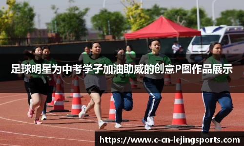 乐竞体育官网
