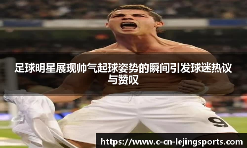 乐竞体育新闻